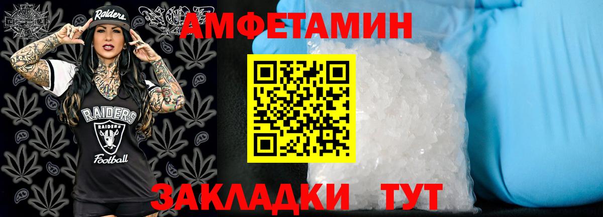 АМФ Розовый Тихвин