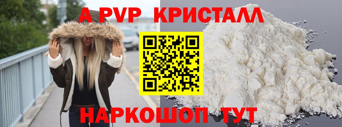 Тихвин  Alfa_PVP  Вход с VPN  Alpha-PVP крисы CK  Alpha PVP VHQ  A PVP Соль 