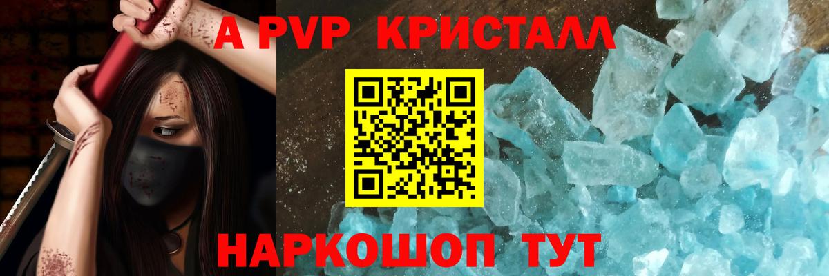 Alpha PVP Соль Тихвин