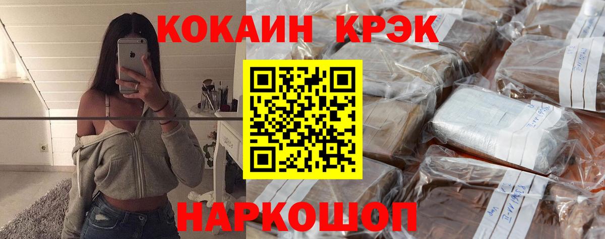 COCAIN 98%  Вход с VPN  Cocaine  Кокаин Fish Scale  Тихвин 