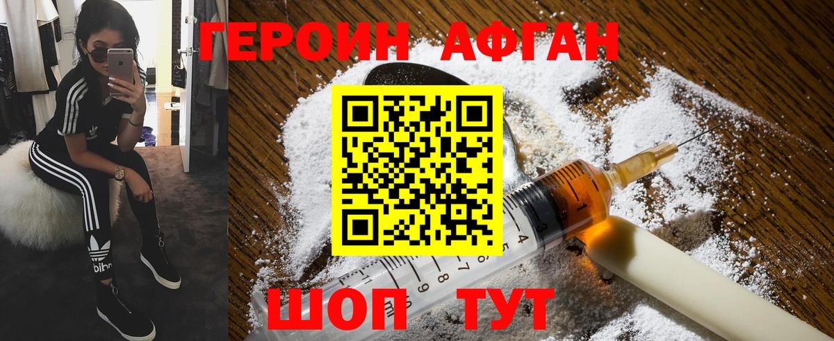 Героин герыч  Вход с VPN  Тихвин 