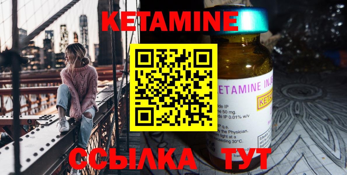 Тихвин  Кетамин ketamine  Вход с VPN 