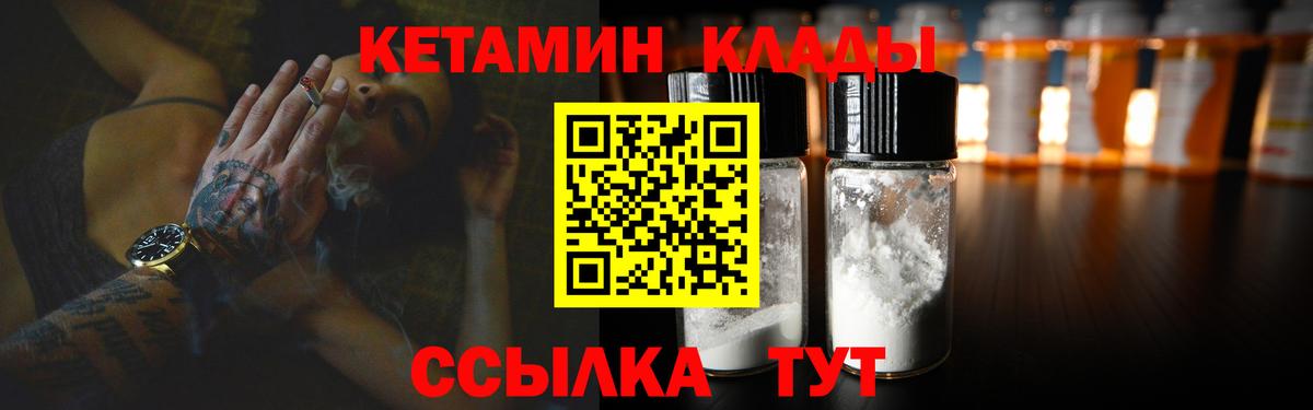 КЕТАМИН ketamine Тихвин