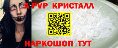 apvp Новозыбков
