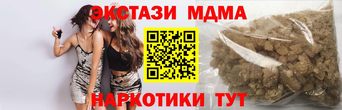 MDMA кристаллы  МДМА crystal  Тихвин  MDMA  Вход с VPN 