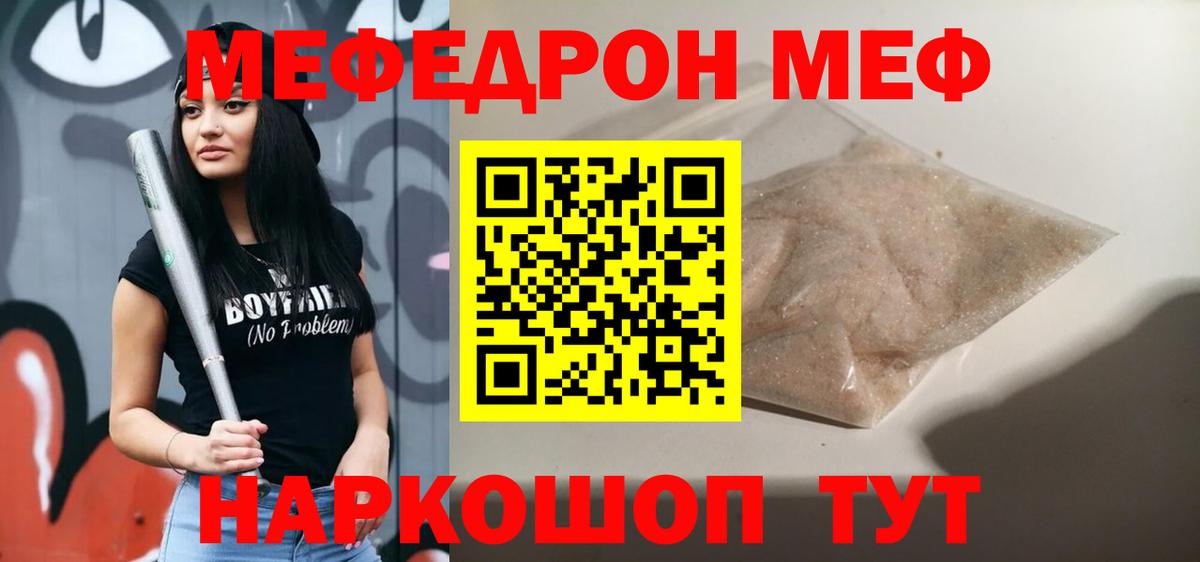 Меф 4 MMC  Вход с VPN  МЯУ-МЯУ  Меф  Тихвин 