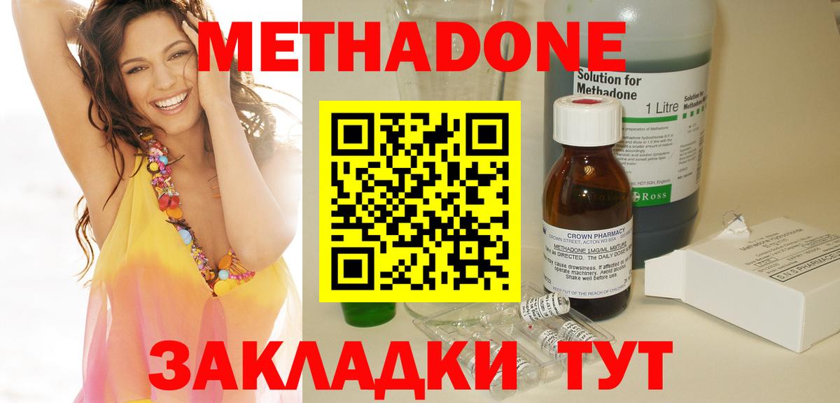 МЕТАДОН белоснежный  Вход с VPN  Тихвин 