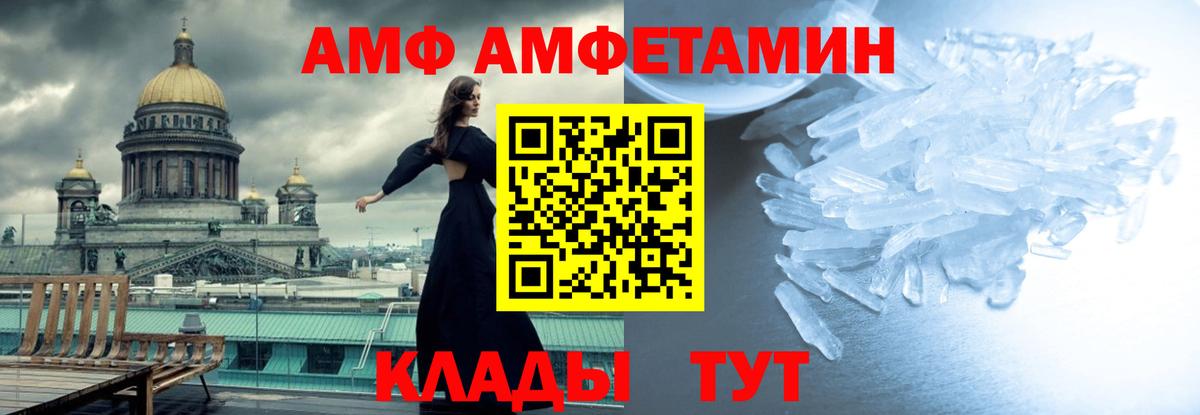 Первитин  Вход с VPN  Тихвин  Метамфетамин Methamphetamine 