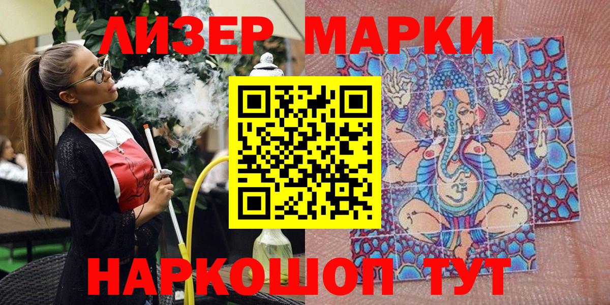 Марки NBOMe  Вход с VPN  Тихвин  Наркотические марки 1500мкг 