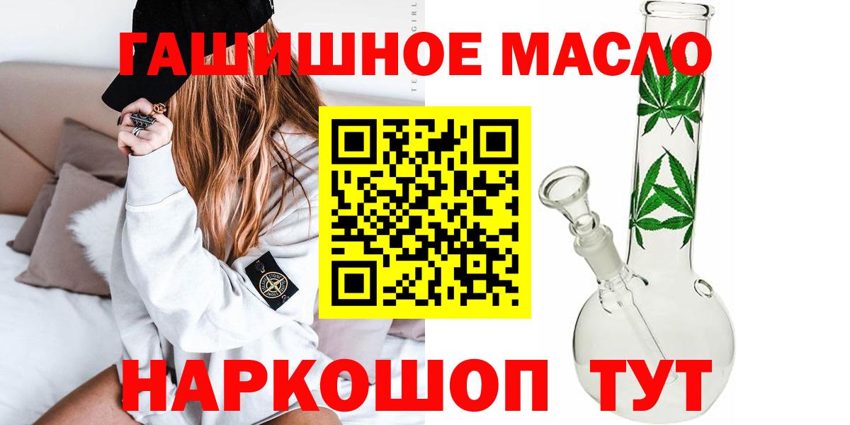 Дистиллят ТГК концентрат  Вход с VPN  Тихвин  Дистиллят ТГК концентрат 