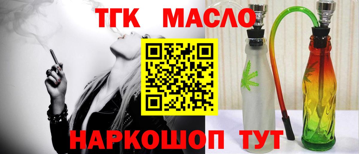 Дистиллят ТГК концентрат Тихвин